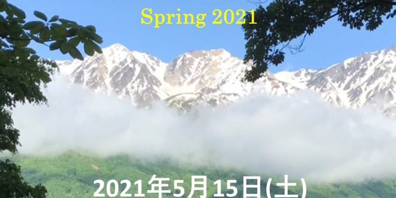 白馬岩岳ポスター2021春