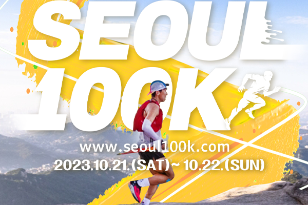 Seoul_100K_2023_poster